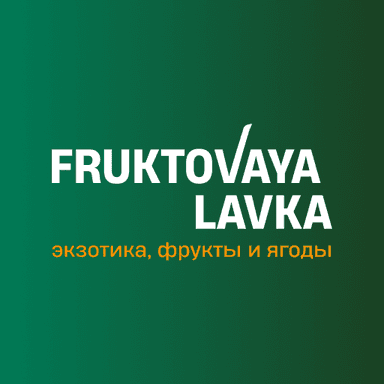 Фруктовая лавка