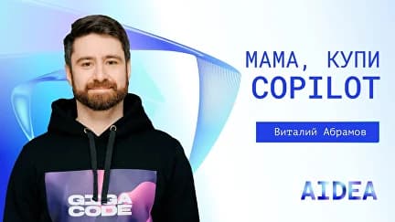 Как мы ускоряли рутину софтверной разработки