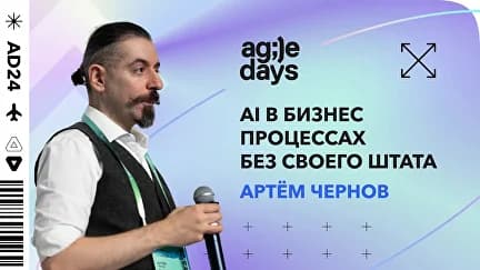 Инструменты AI: как внедрить и сэкономить