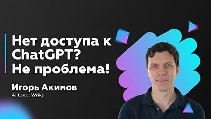 Запускаем LLM на своём компьютере